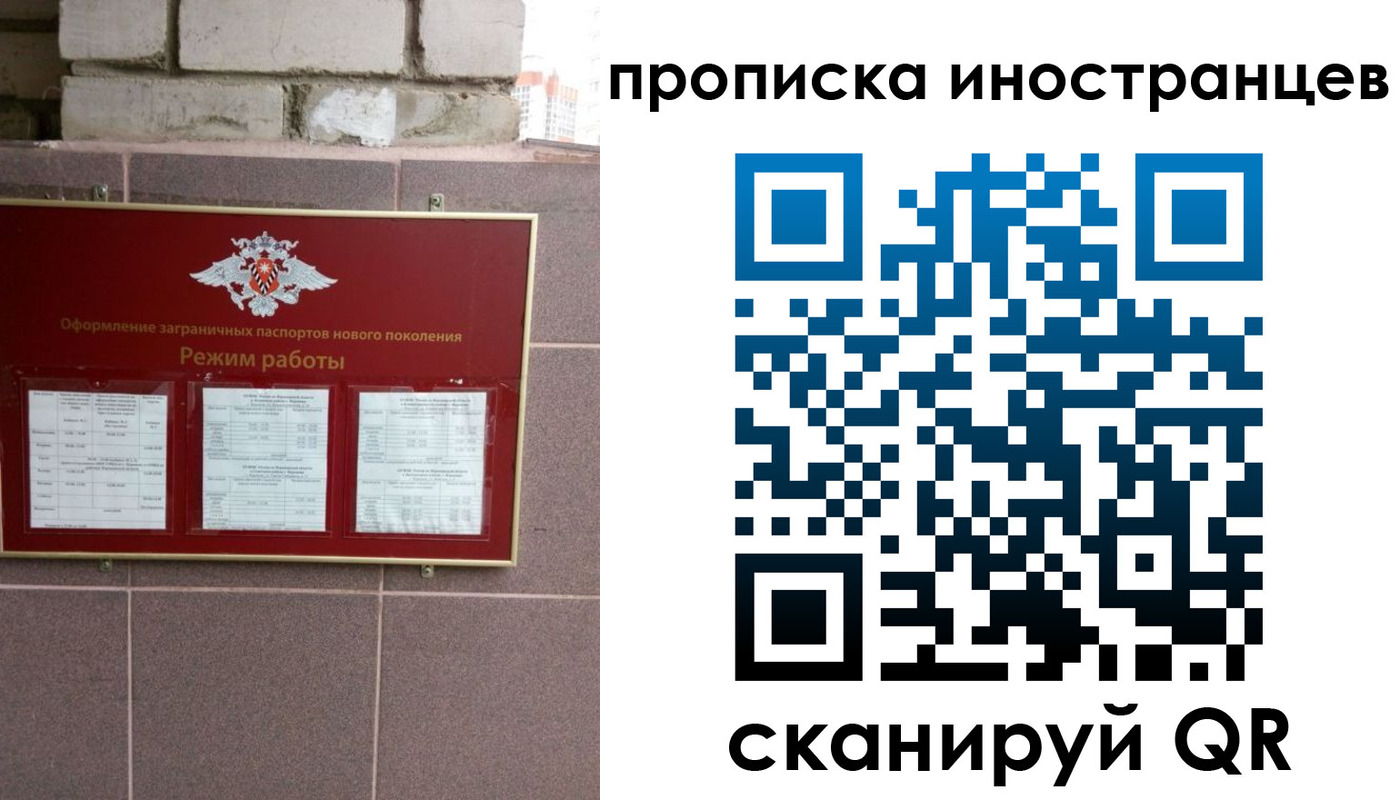 прописка для работы в Туринске