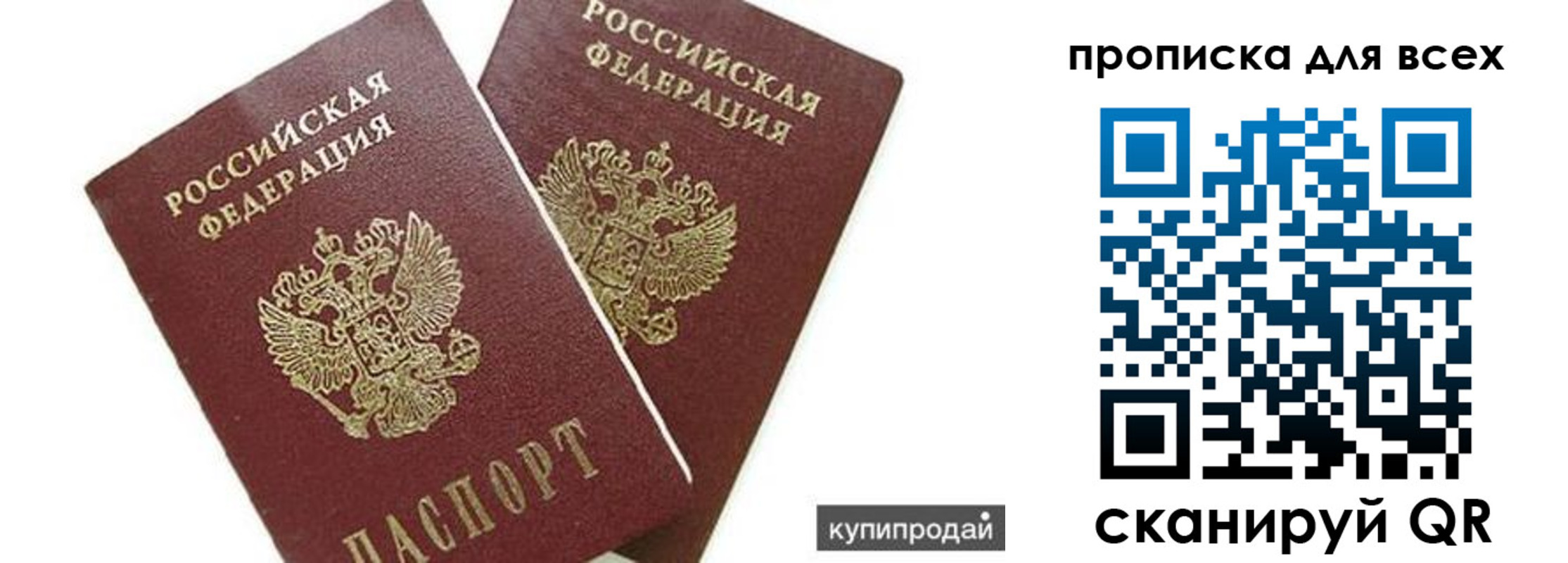 прописка ребенка в Туринске