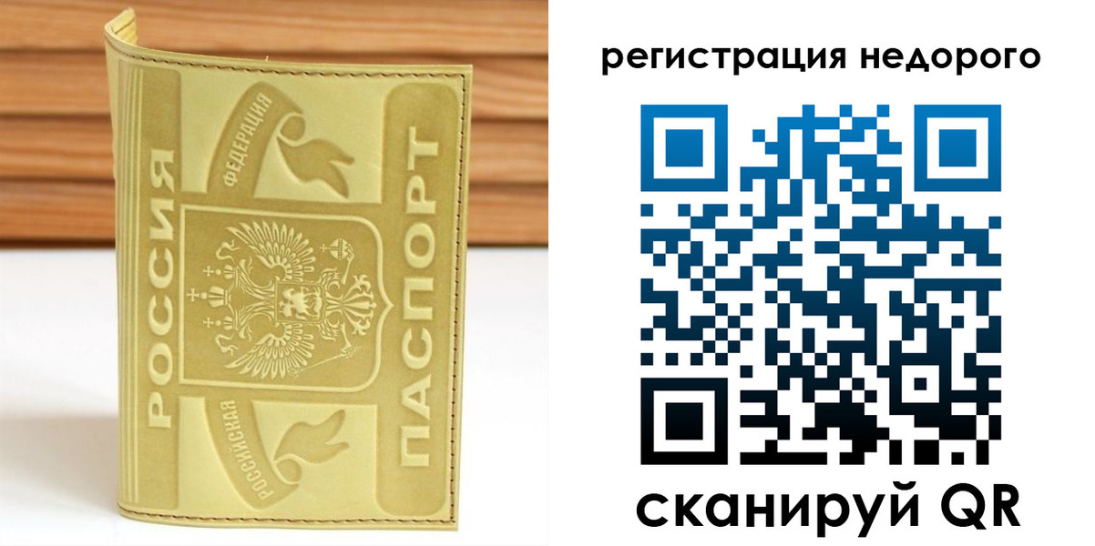 временная регистрация гарантия в Туринске